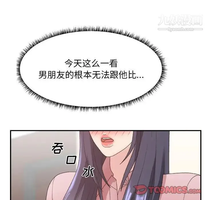 主播小姐 - 第32话 - page 108