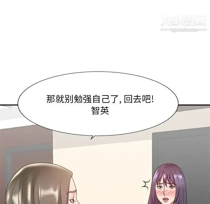 主播小姐 - 第32话 - page 113