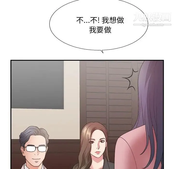 主播小姐 - 第32话 - page 115
