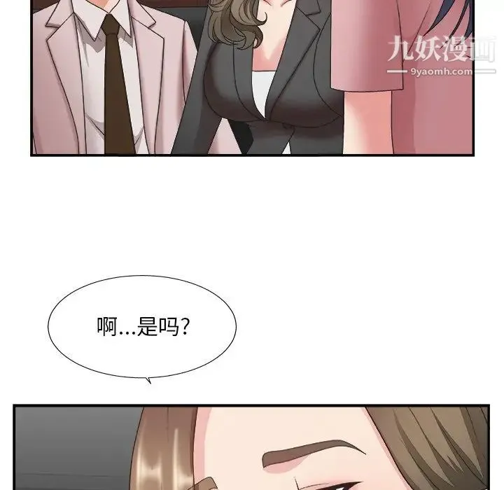 主播小姐 - 第32话 - page 116