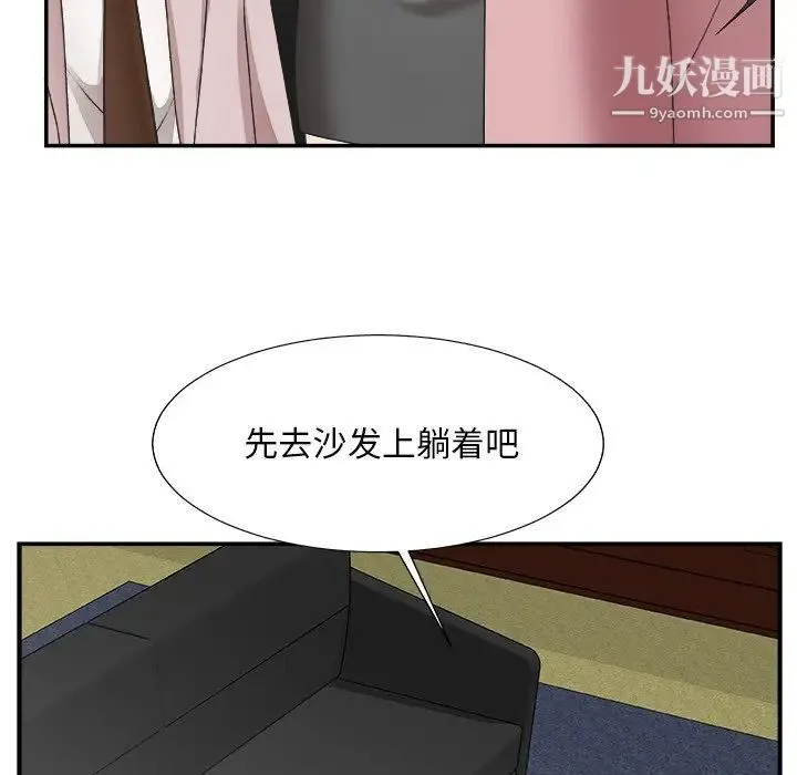 主播小姐 - 第32话 - page 119