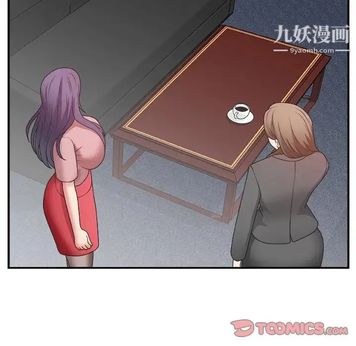 主播小姐 - 第32话 - page 120