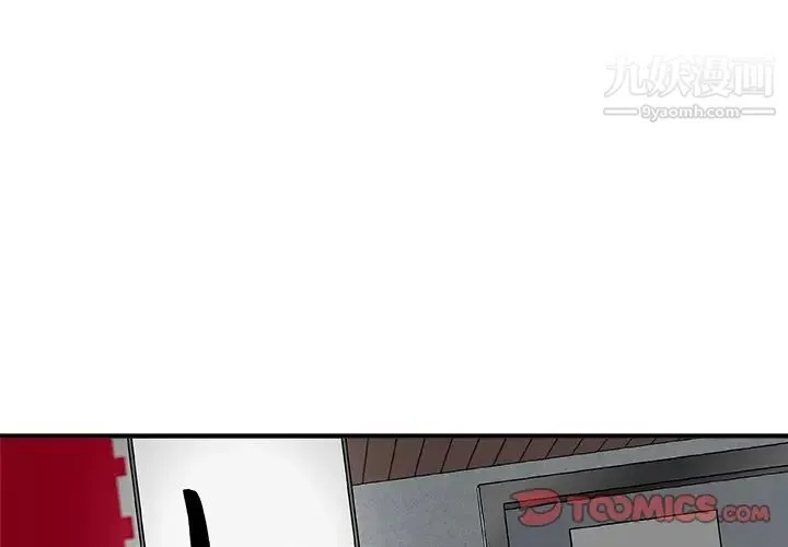 主播小姐 - 第77话 - page 3