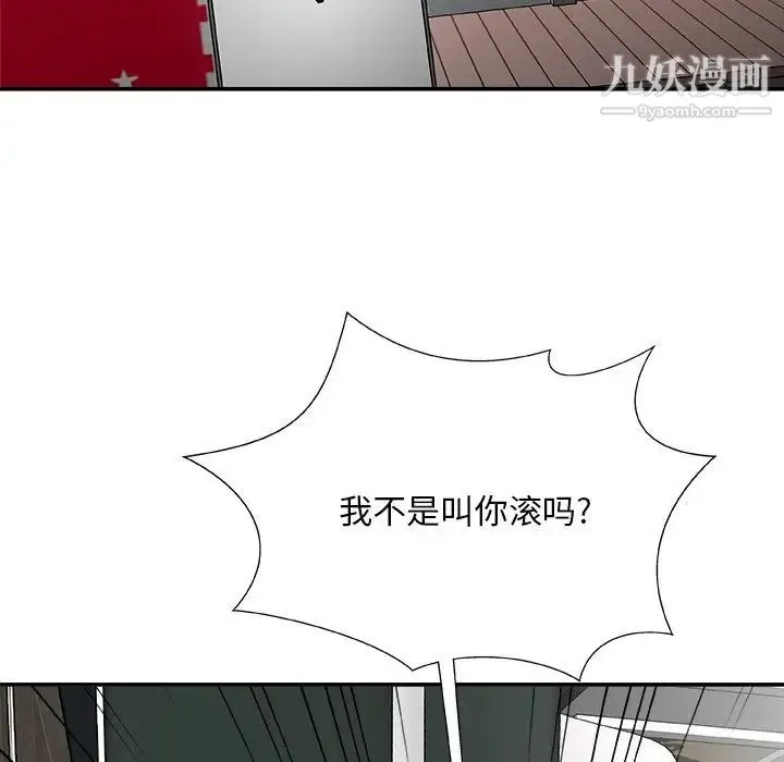 主播小姐 - 第77话 - page 5