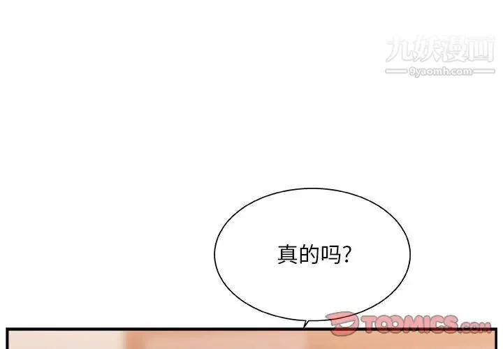 主播小姐 - 第15话 - page 2
