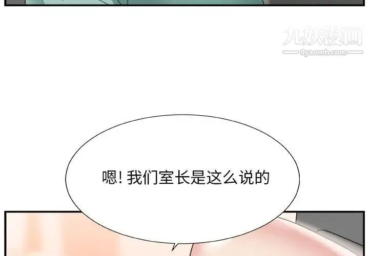 主播小姐 - 第15话 - page 4