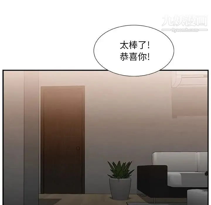 主播小姐 - 第15话 - page 6