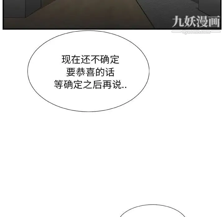 主播小姐 - 第15话 - page 7