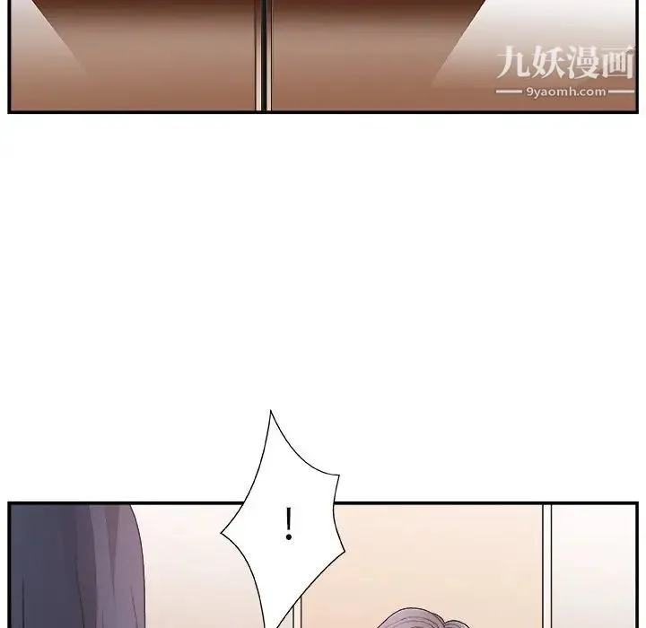 主播小姐 - 第15话 - page 12
