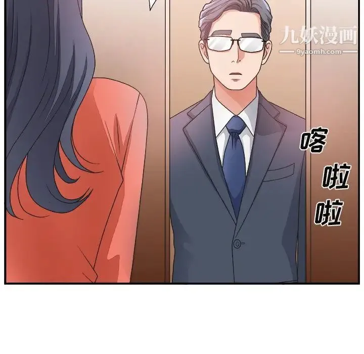主播小姐 - 第15话 - page 13