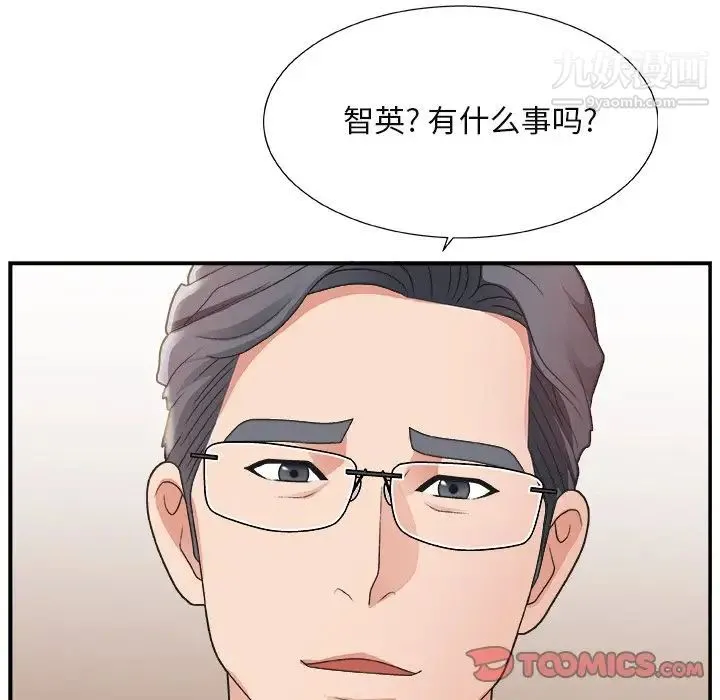 主播小姐 - 第15话 - page 14