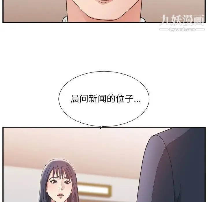 主播小姐 - 第15话 - page 15