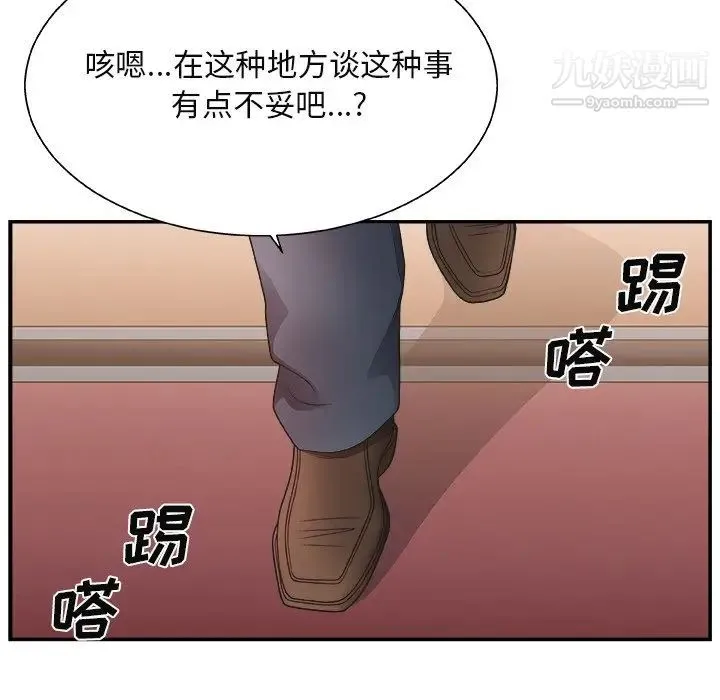 主播小姐 - 第15话 - page 17