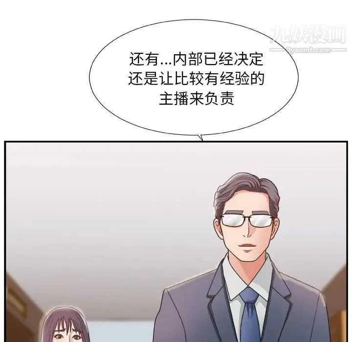 主播小姐 - 第15话 - page 18