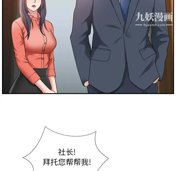 主播小姐 - 第15话 - page 19