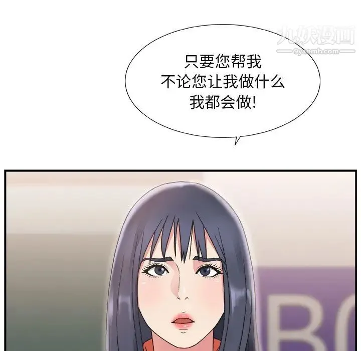 主播小姐 - 第15话 - page 21