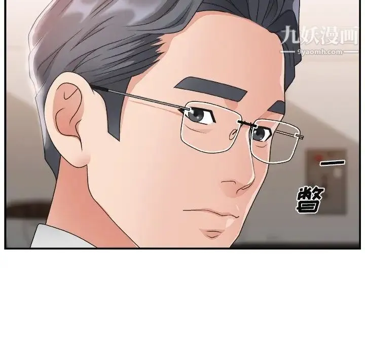 主播小姐 - 第15话 - page 23