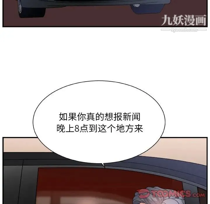 主播小姐 - 第15话 - page 26