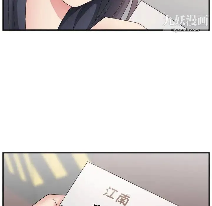 主播小姐 - 第15话 - page 30