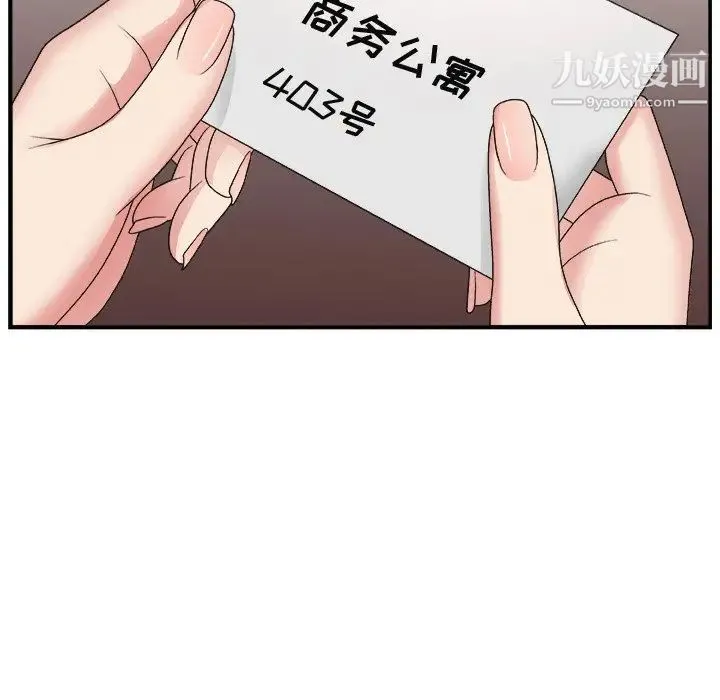 主播小姐 - 第15话 - page 31