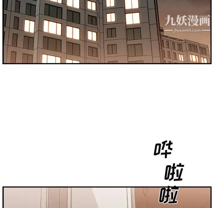 主播小姐 - 第15话 - page 33
