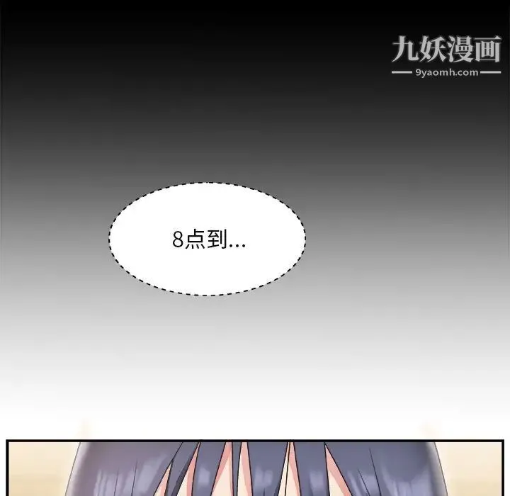 主播小姐 - 第15话 - page 40