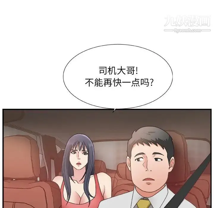 主播小姐 - 第15话 - page 43