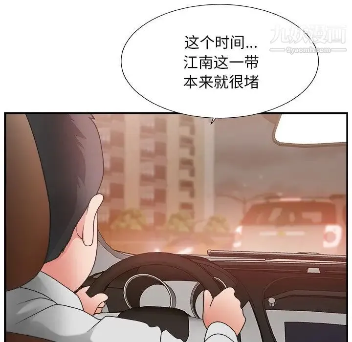 主播小姐 - 第15话 - page 45