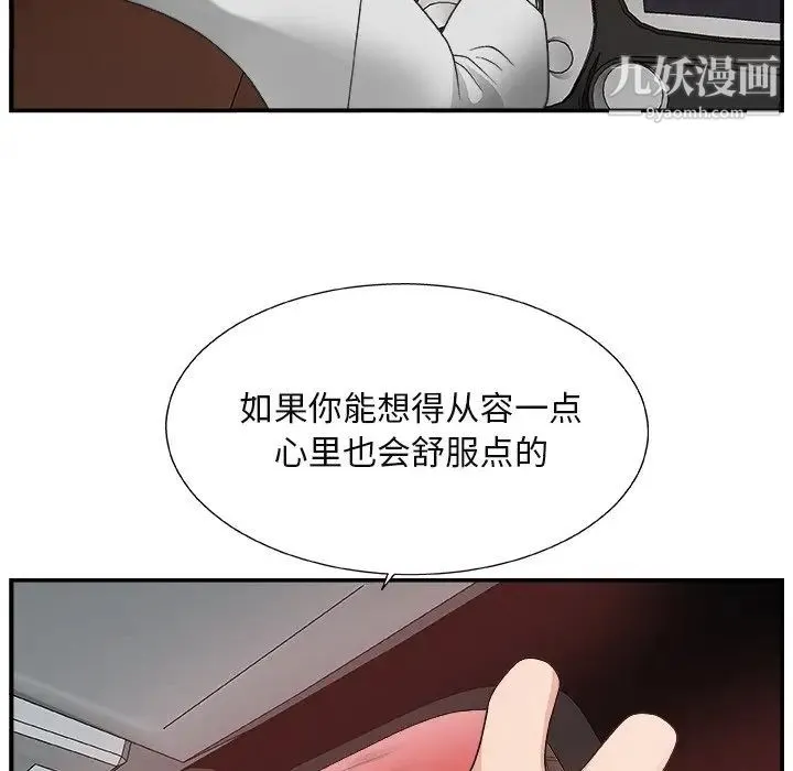 主播小姐 - 第15话 - page 46