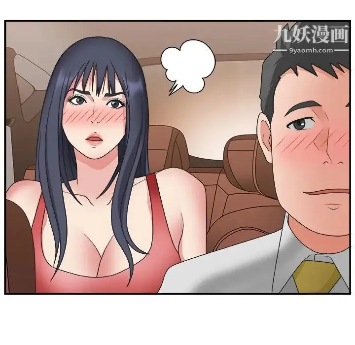 主播小姐 - 第15话 - page 49
