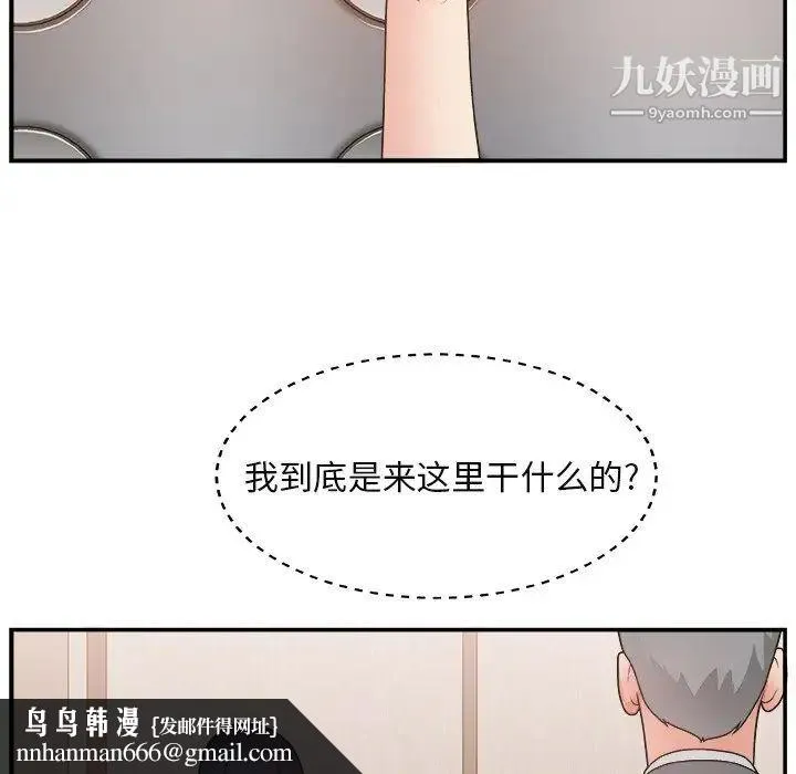 主播小姐 - 第15话 - page 57