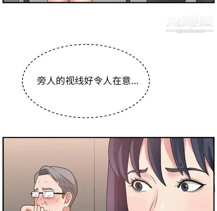主播小姐 - 第15话 - page 59