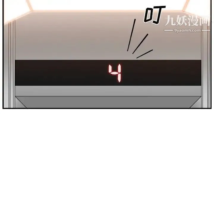 主播小姐 - 第15话 - page 61