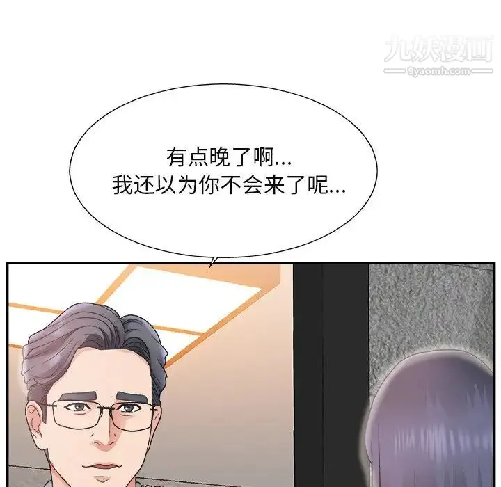 主播小姐 - 第15话 - page 66