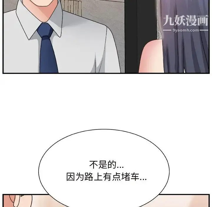 主播小姐 - 第15话 - page 67