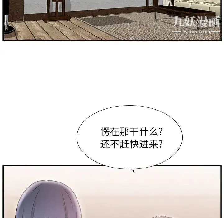 主播小姐 - 第15话 - page 70