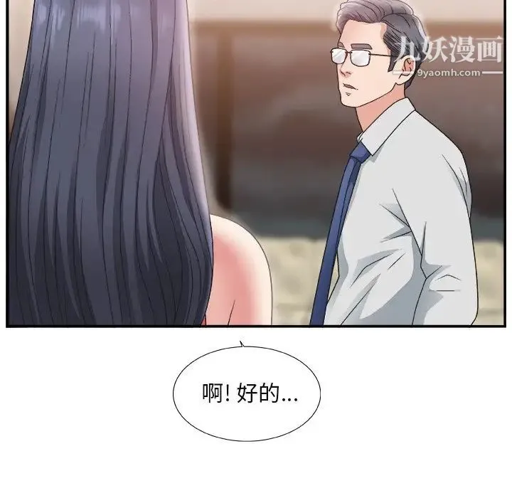 主播小姐 - 第15话 - page 71