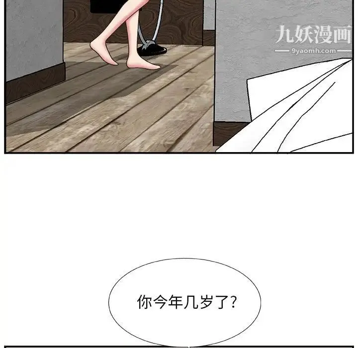 主播小姐 - 第15话 - page 73