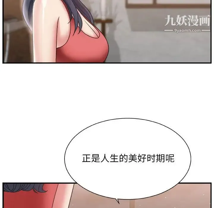 主播小姐 - 第15话 - page 76