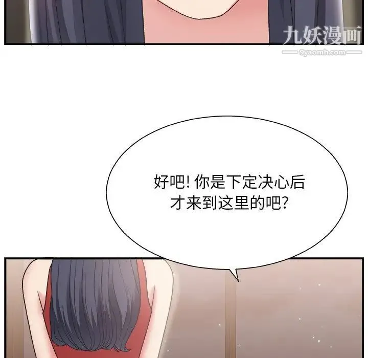 主播小姐 - 第15话 - page 83