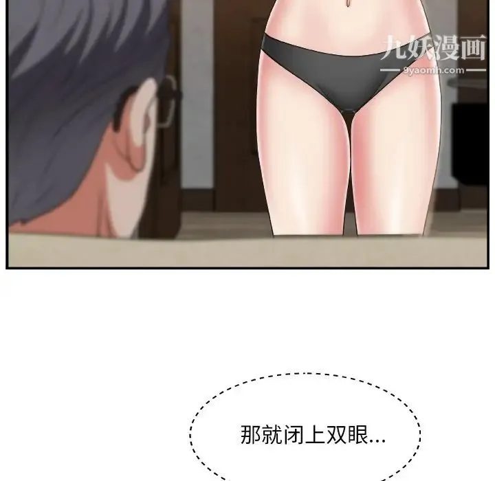 主播小姐 - 第15话 - page 87