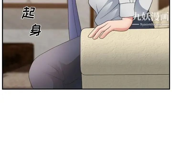主播小姐 - 第15话 - page 95