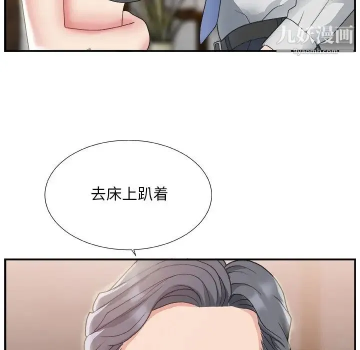 主播小姐 - 第15话 - page 97