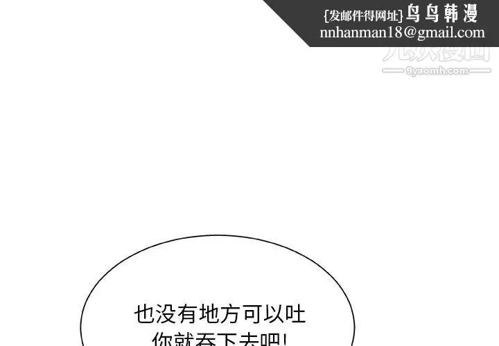 主播小姐 - 第6话 - page 1