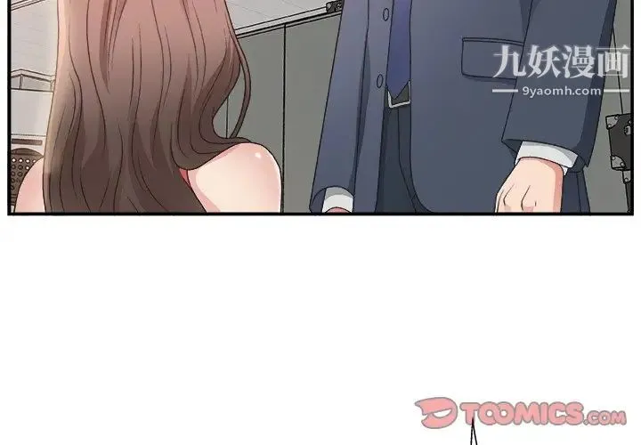 主播小姐 - 第6话 - page 3