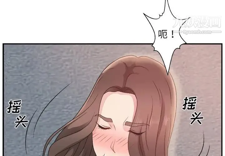 主播小姐 - 第6话 - page 4