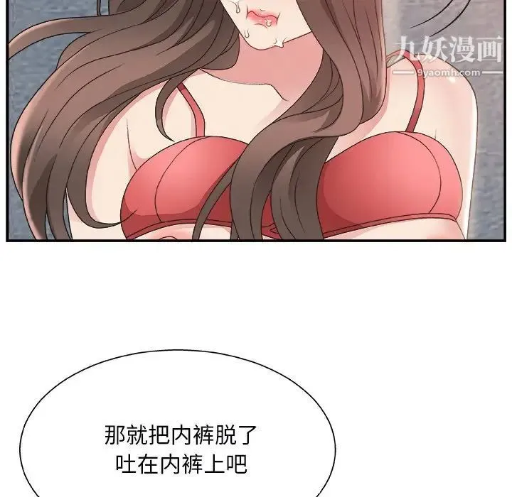 主播小姐 - 第6话 - page 5