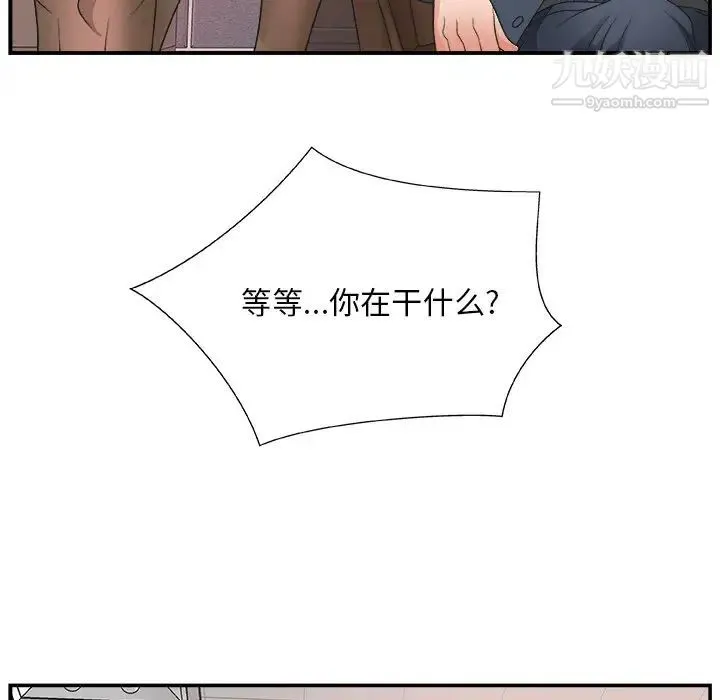 主播小姐 - 第6话 - page 17