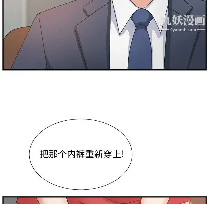 主播小姐 - 第6话 - page 21