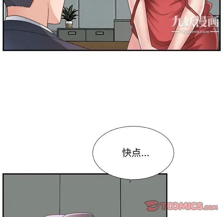主播小姐 - 第6话 - page 24